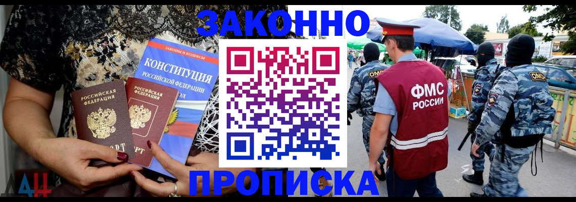 временная регистрация для школы в Венёве