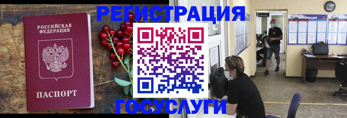 прописка ребенка в Венёве