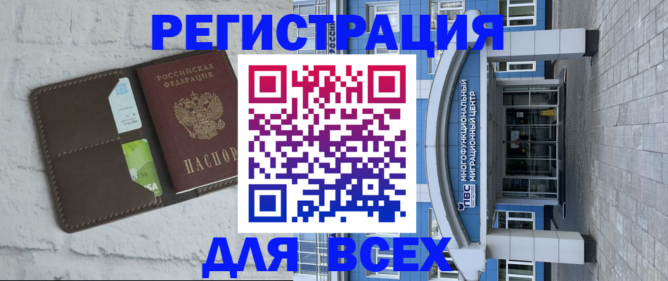 временная регистрация надежно в Венёве