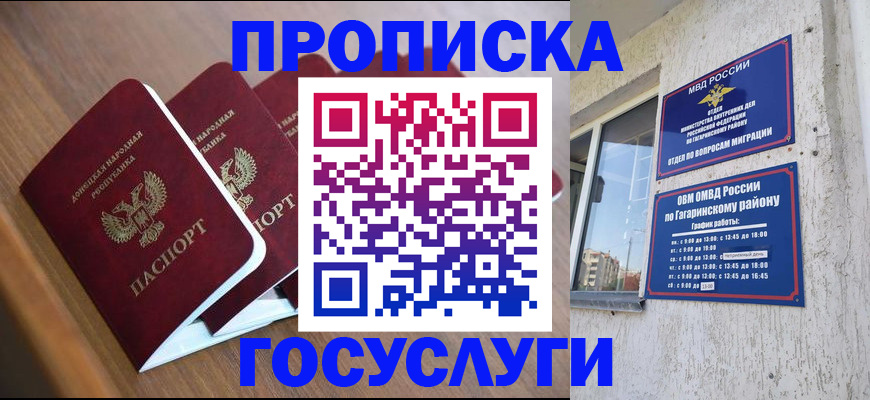 временная регистрация в квартире в Венёве
