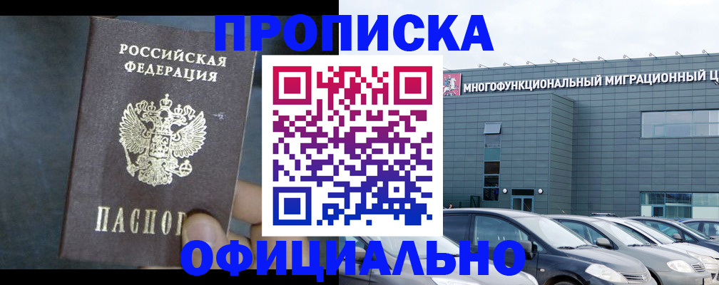 прописка 2025 в Венёве