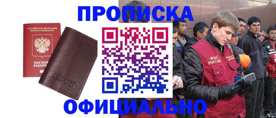 прописка штамп в Венёве