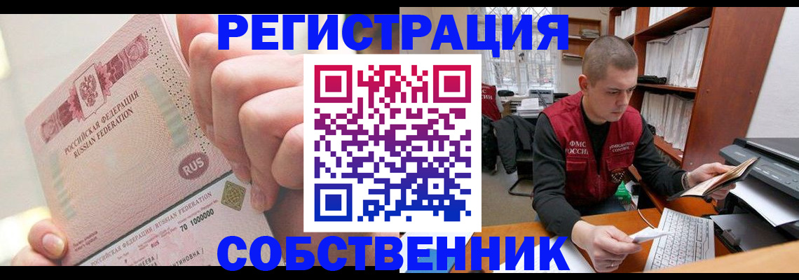 прописка ребенка в Венёве