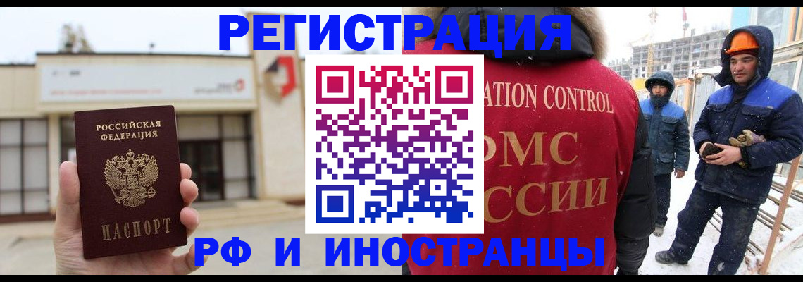временная регистрация купить в Венёве